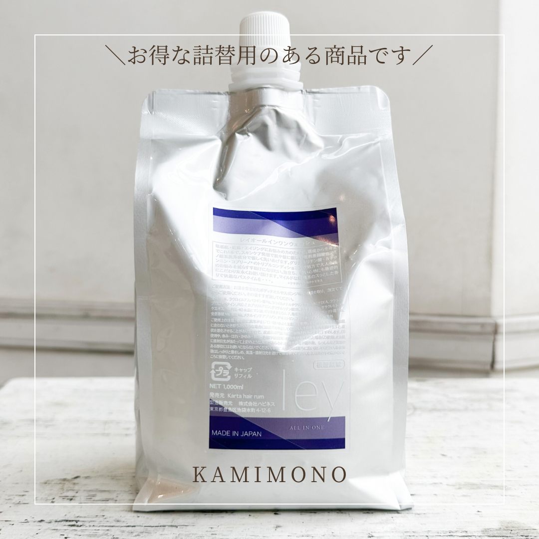 レイオールインワンウォッシュ 500ml ボトル*