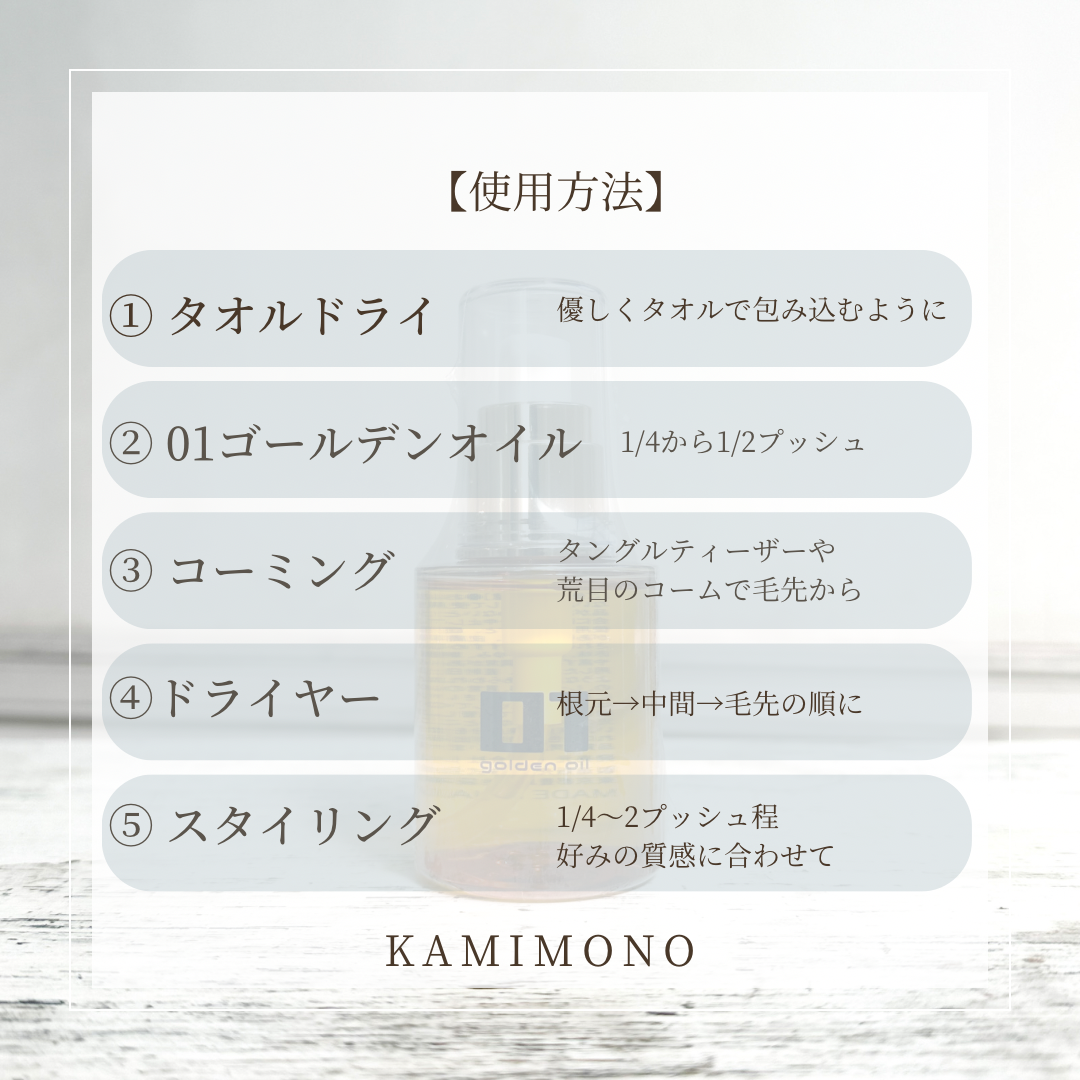 01 golden oil(ゼロワンゴールデンオイル)100ml or 300ml