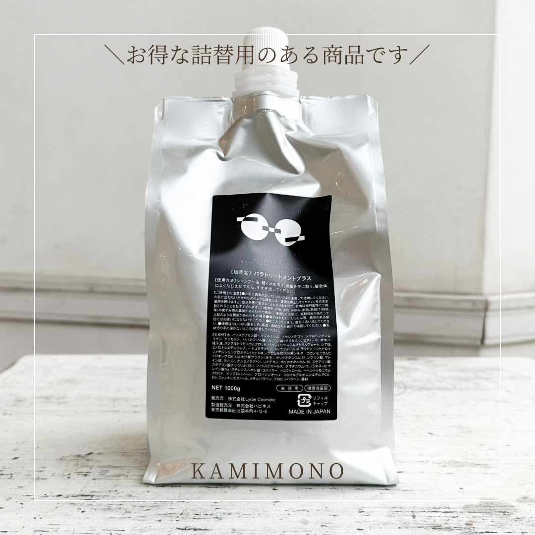 パラトリートメントプラス 500mlボトル*