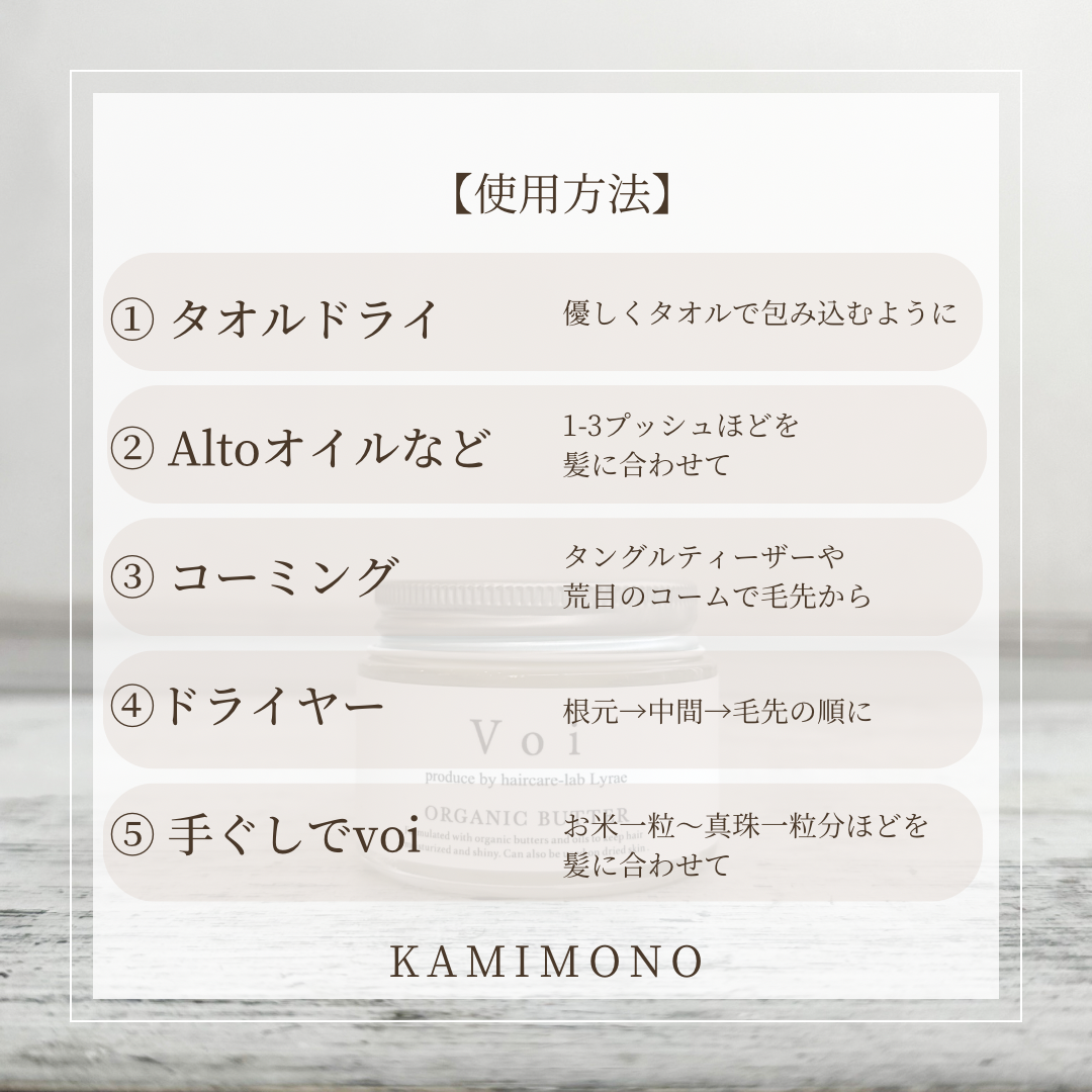 Voi(ヴォイオーガニックバター)