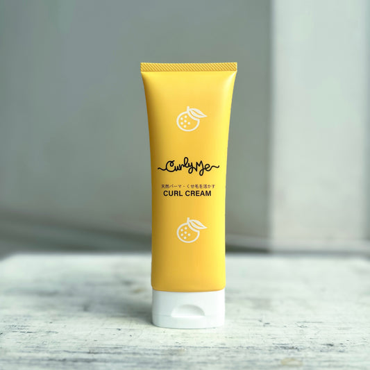 カーリーミー カールクリーム 180g or 100g