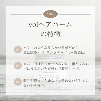 Voi(ヴォイオーガニックバター) – KAMIMONO Voi(ヴォイオーガニックバター) – KAMIMONO