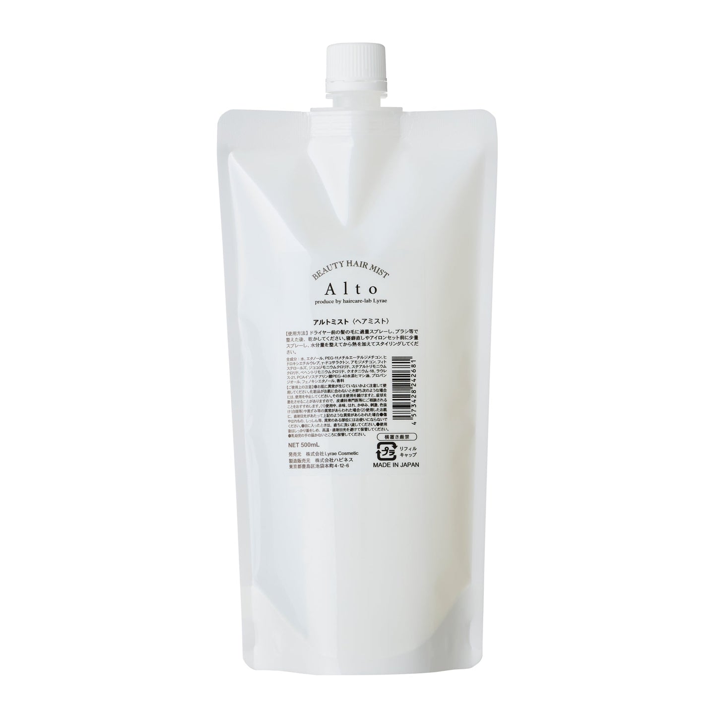 アルトミスト 500ml 詰め替え用レフィル