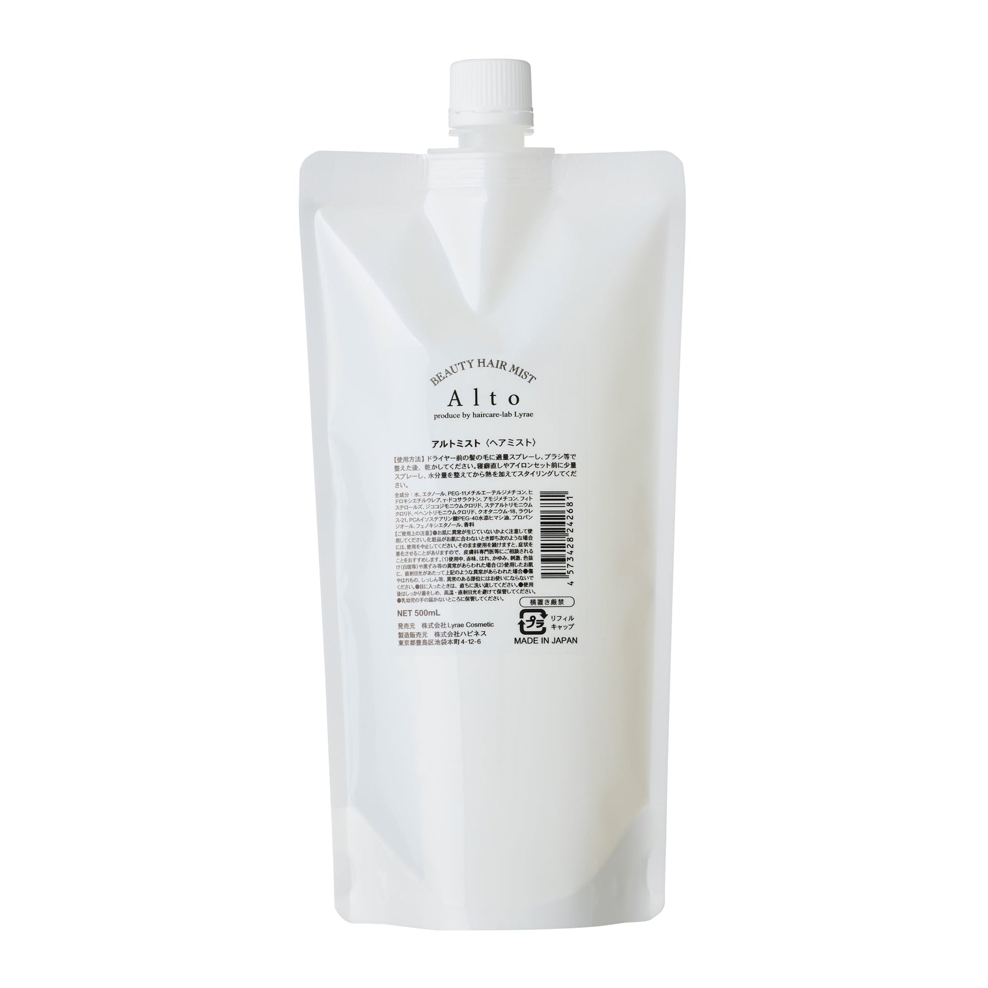 アルトミスト 500ml 詰め替え用レフィル
