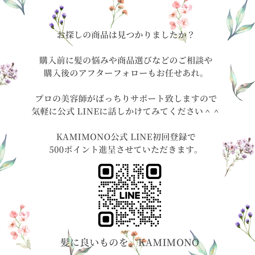リリミミシャンプートリートメントセット – KAMIMONO（野坂商店本店）