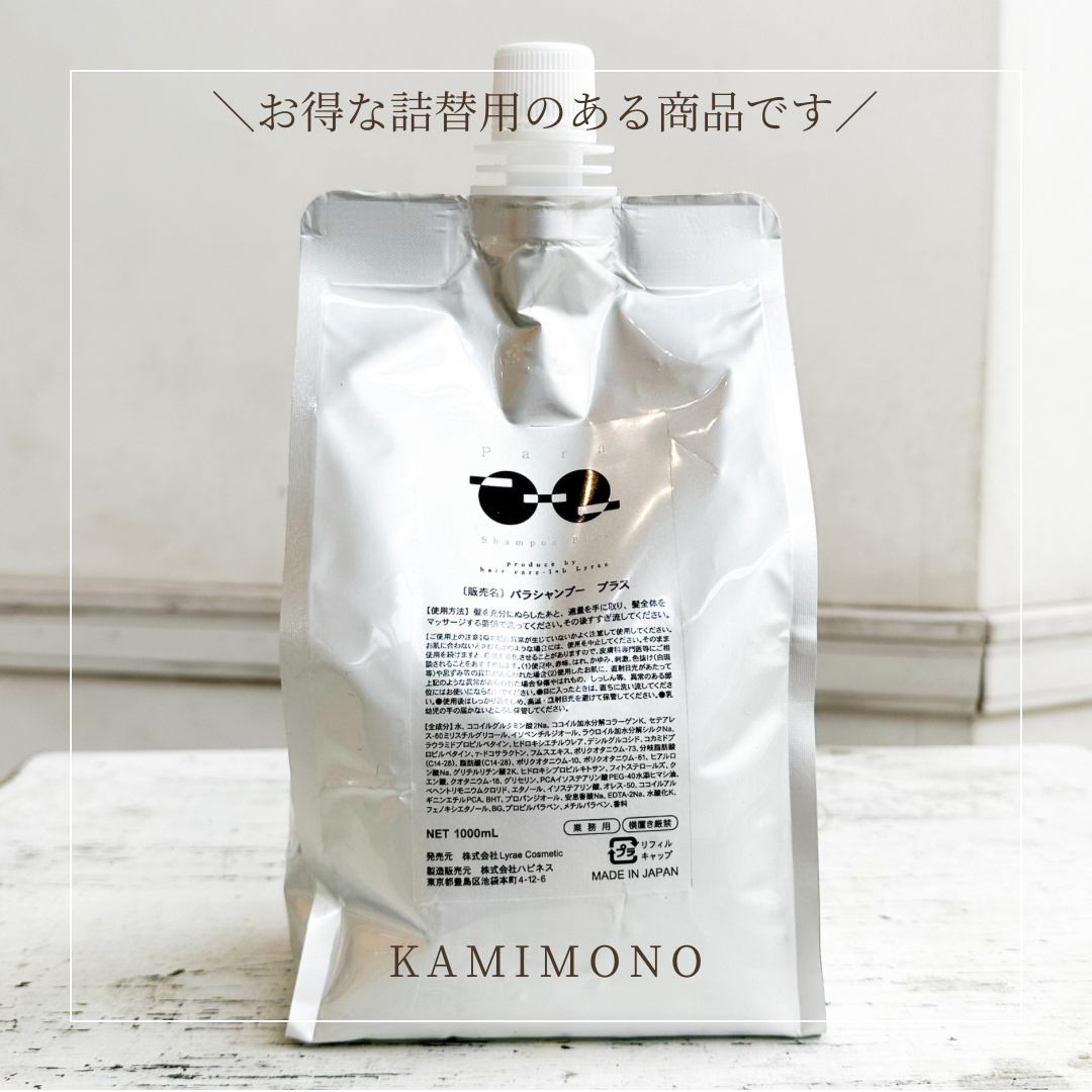 リラエ パラシャンプー&パラトリートメント 500ml リラエ パラシャンプー&パラトリートメント 500ml パラ